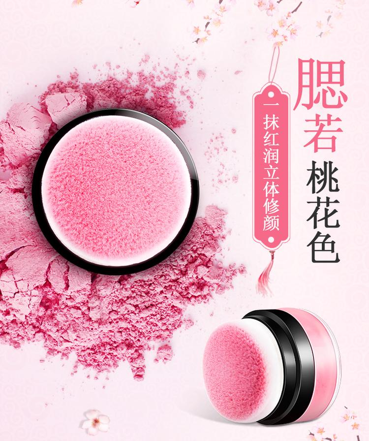 腮紅OEM/ODM代加工1