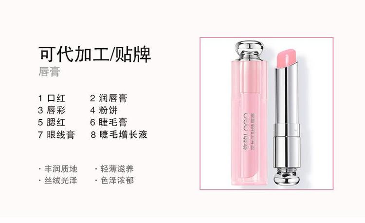 潤唇膏OEM/ODM代加工