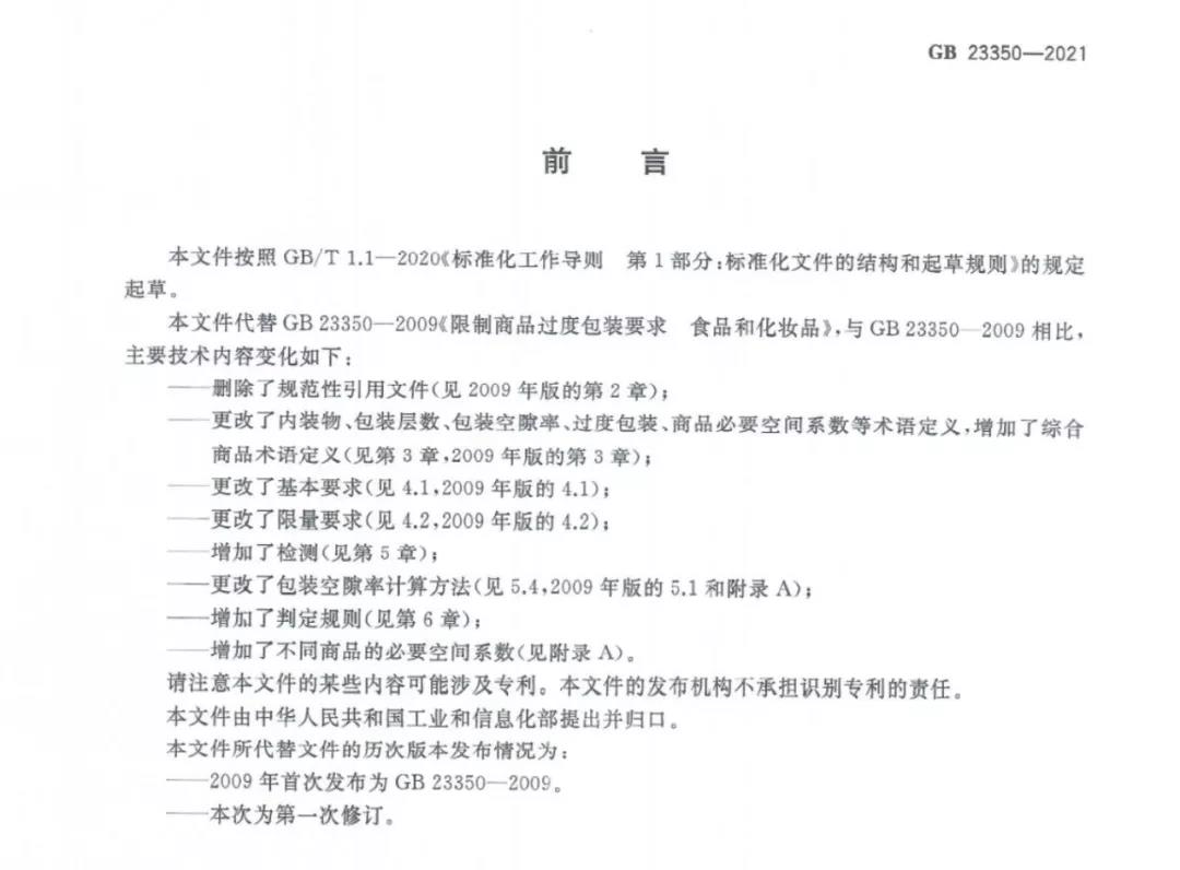 化妝品過度包裝時代即將終結！