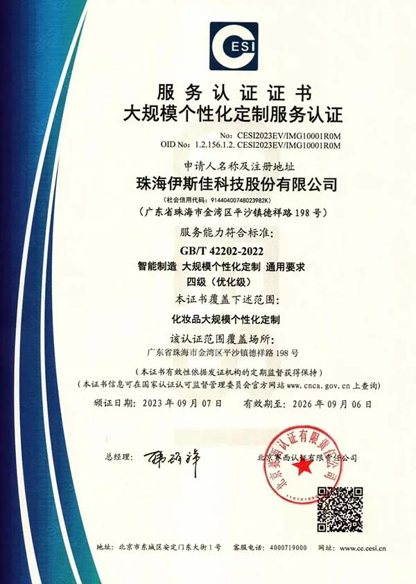 大規(guī)模化妝品定制化時(shí)代到來(lái)了！