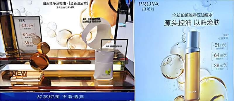 美妝研發品牌化與科學傳播愈發緊密！