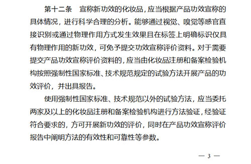 “孕婦化妝品”究竟何去何從？