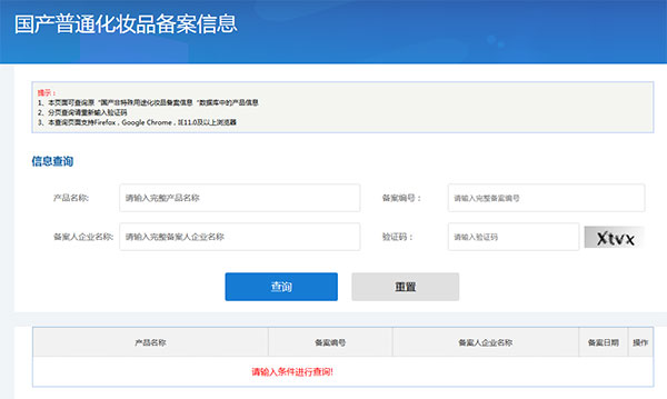 化妝品備案一次管多久？化妝品備案有效期是多長時(shí)間？